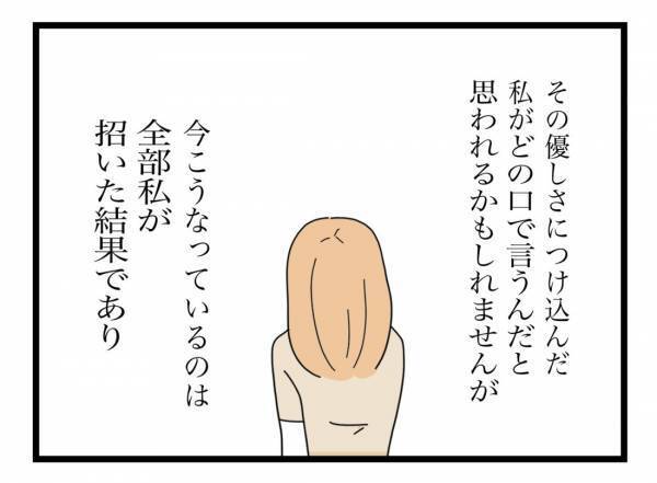 「感謝しています」ママ友の手紙に書かれていた意外な言葉。その真意とは＜金銭トラブル＞