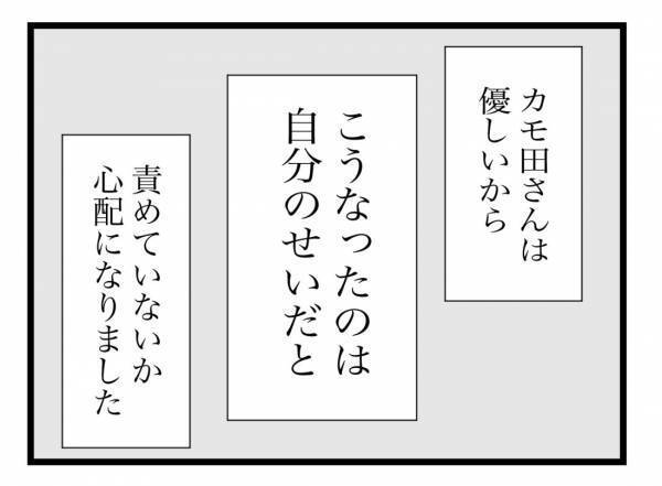 「感謝しています」ママ友の手紙に書かれていた意外な言葉。その真意とは＜金銭トラブル＞