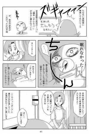 「何これ！？」全身麻酔のあとに音が低く聞こえる説を検証したら… #子宮全摘記録 11