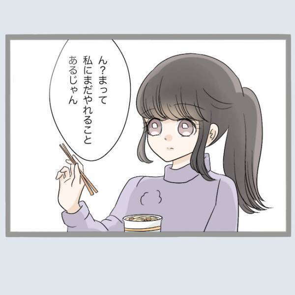 「なにこれ…」新婚なのに夫の浮気が発覚！夫のタブレットには衝撃の内容が！＜不倫夫を閉じ込めた＞