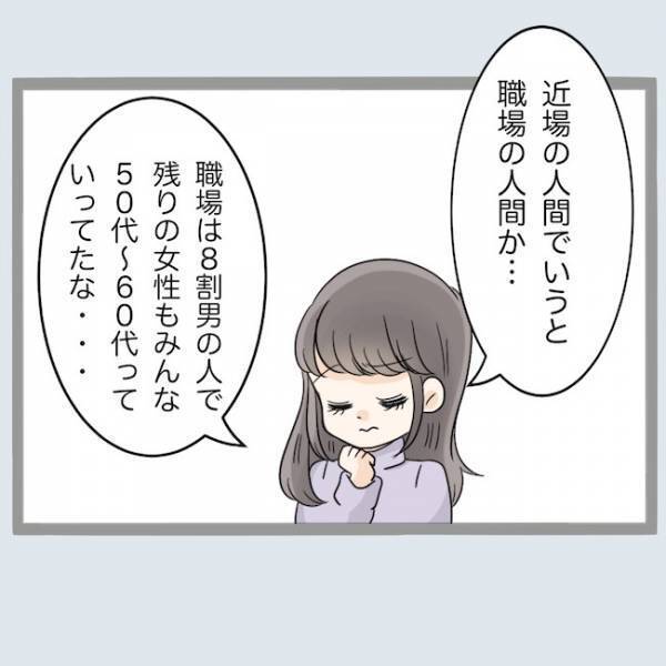 「なにこれ…」新婚なのに夫の浮気が発覚！夫のタブレットには衝撃の内容が！＜不倫夫を閉じ込めた＞