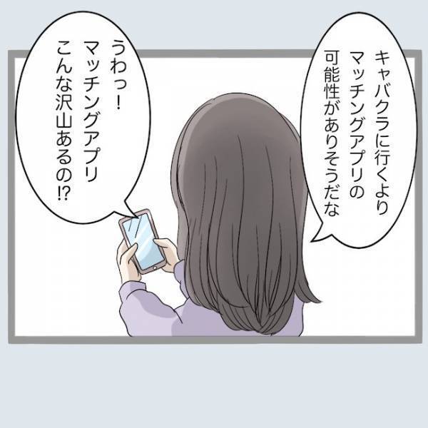 「なにこれ…」新婚なのに夫の浮気が発覚！夫のタブレットには衝撃の内容が！＜不倫夫を閉じ込めた＞