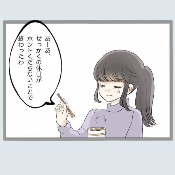 「なにこれ…」新婚なのに夫の浮気が発覚！夫のタブレットには衝撃の内容が！＜不倫夫を閉じ込めた＞