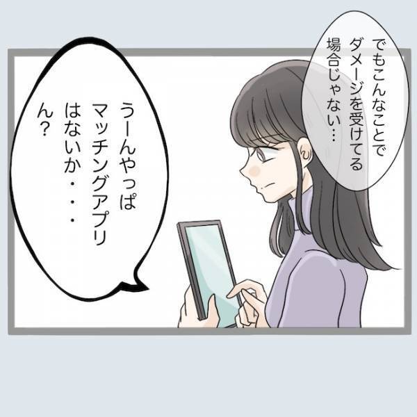 「なにこれ…」新婚なのに夫の浮気が発覚！夫のタブレットには衝撃の内容が！＜不倫夫を閉じ込めた＞
