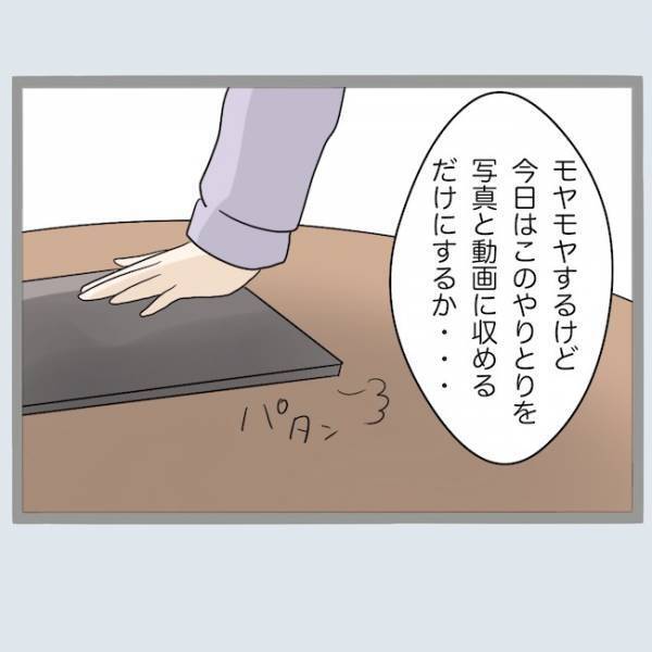 「なにこれ…」新婚なのに夫の浮気が発覚！夫のタブレットには衝撃の内容が！＜不倫夫を閉じ込めた＞