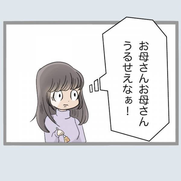 「なにこれ…」新婚なのに夫の浮気が発覚！夫のタブレットには衝撃の内容が！＜不倫夫を閉じ込めた＞