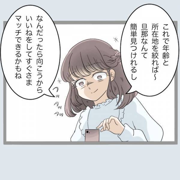 「浮気の証拠あぶり出してやる」新婚で浮気した夫。証拠を集める驚きの方法とは＜不倫夫を閉じ込めた＞
