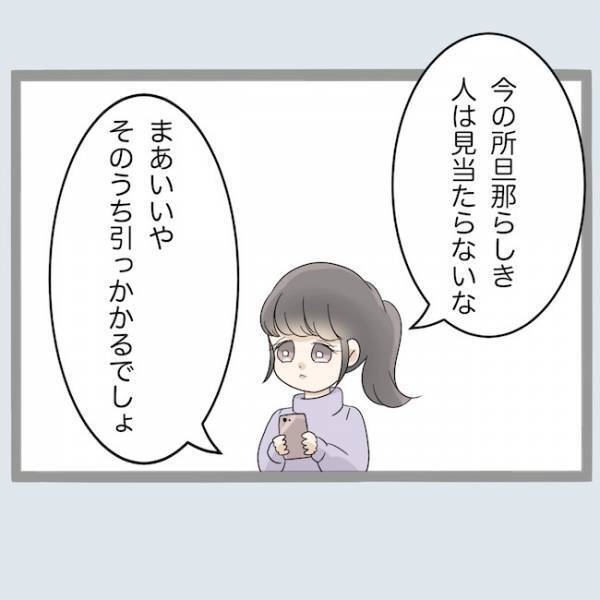 「浮気の証拠あぶり出してやる」新婚で浮気した夫。証拠を集める驚きの方法とは＜不倫夫を閉じ込めた＞