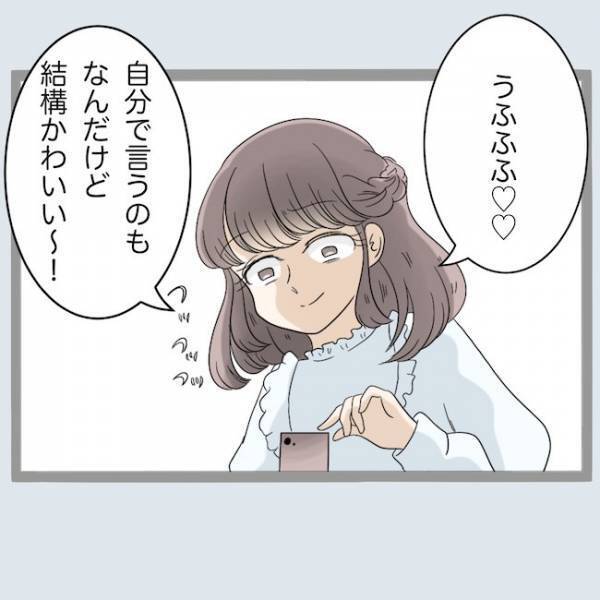 「浮気の証拠あぶり出してやる」新婚で浮気した夫。証拠を集める驚きの方法とは＜不倫夫を閉じ込めた＞