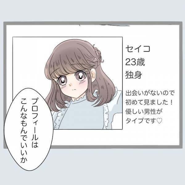 「浮気の証拠あぶり出してやる」新婚で浮気した夫。証拠を集める驚きの方法とは＜不倫夫を閉じ込めた＞