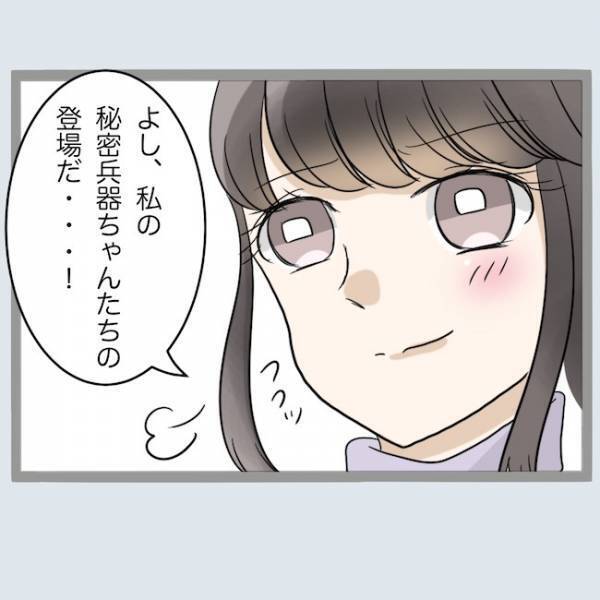 「浮気の証拠あぶり出してやる」新婚で浮気した夫。証拠を集める驚きの方法とは＜不倫夫を閉じ込めた＞