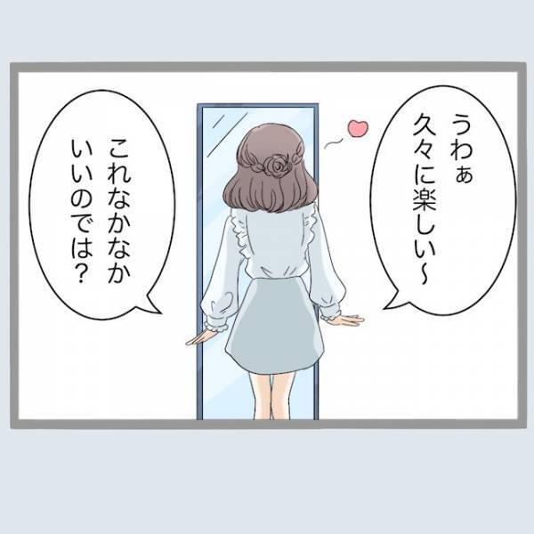 「浮気の証拠あぶり出してやる」新婚で浮気した夫。証拠を集める驚きの方法とは＜不倫夫を閉じ込めた＞