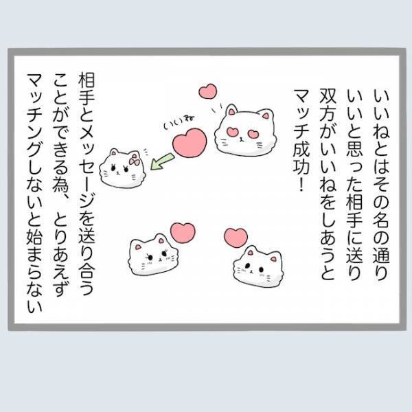 「浮気の証拠あぶり出してやる」新婚で浮気した夫。証拠を集める驚きの方法とは＜不倫夫を閉じ込めた＞