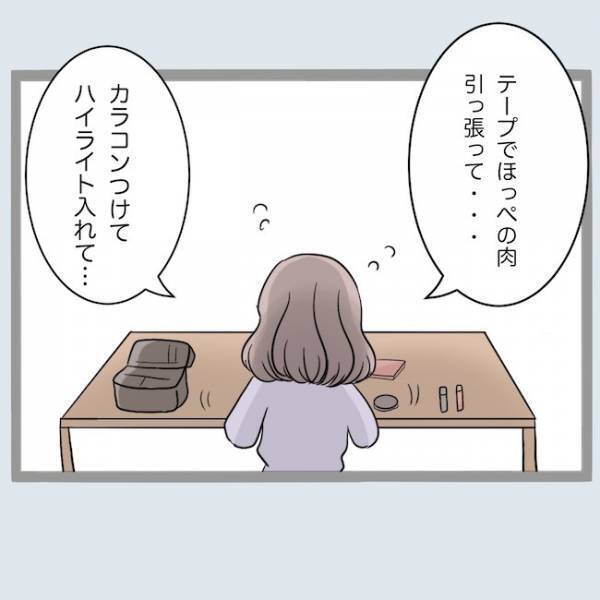 「浮気の証拠あぶり出してやる」新婚で浮気した夫。証拠を集める驚きの方法とは＜不倫夫を閉じ込めた＞