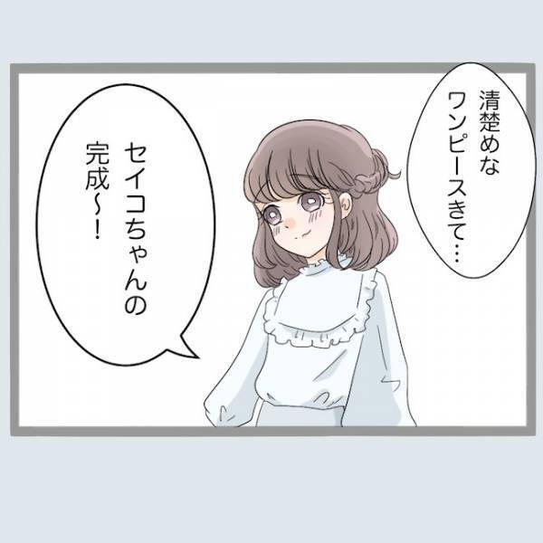 「浮気の証拠あぶり出してやる」新婚で浮気した夫。証拠を集める驚きの方法とは＜不倫夫を閉じ込めた＞