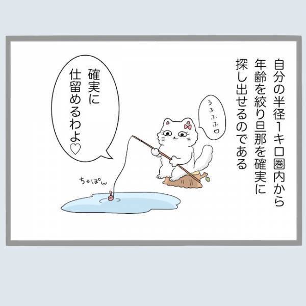 浮気バレてると知らず出張装った夫が帰宅。妻が笑顔で浮気夫を迎えたワケは？＜不倫夫を閉じ込めた＞