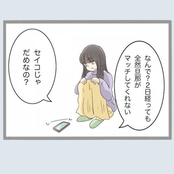 浮気バレてると知らず出張装った夫が帰宅。妻が笑顔で浮気夫を迎えたワケは？＜不倫夫を閉じ込めた＞