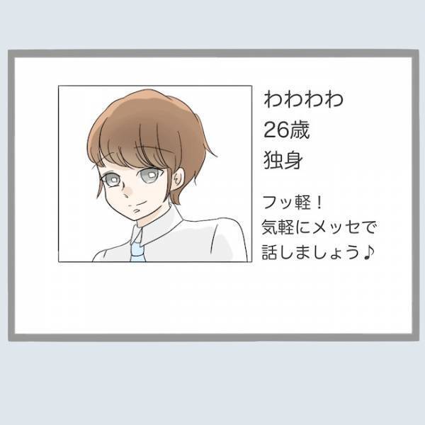 浮気バレてると知らず出張装った夫が帰宅。妻が笑顔で浮気夫を迎えたワケは？＜不倫夫を閉じ込めた＞