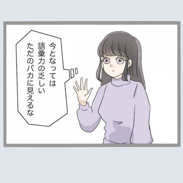 浮気バレてると知らず出張装った夫が帰宅。妻が笑顔で浮気夫を迎えたワケは？＜不倫夫を閉じ込めた＞