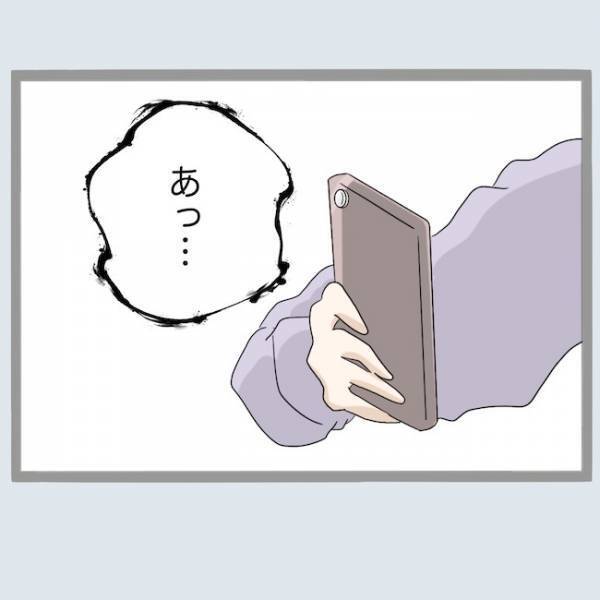 浮気バレてると知らず出張装った夫が帰宅。妻が笑顔で浮気夫を迎えたワケは？＜不倫夫を閉じ込めた＞