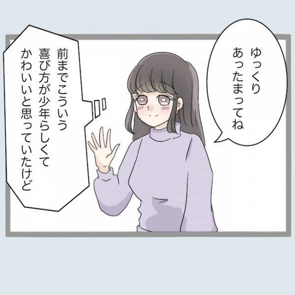 浮気バレてると知らず出張装った夫が帰宅。妻が笑顔で浮気夫を迎えたワケは？＜不倫夫を閉じ込めた＞