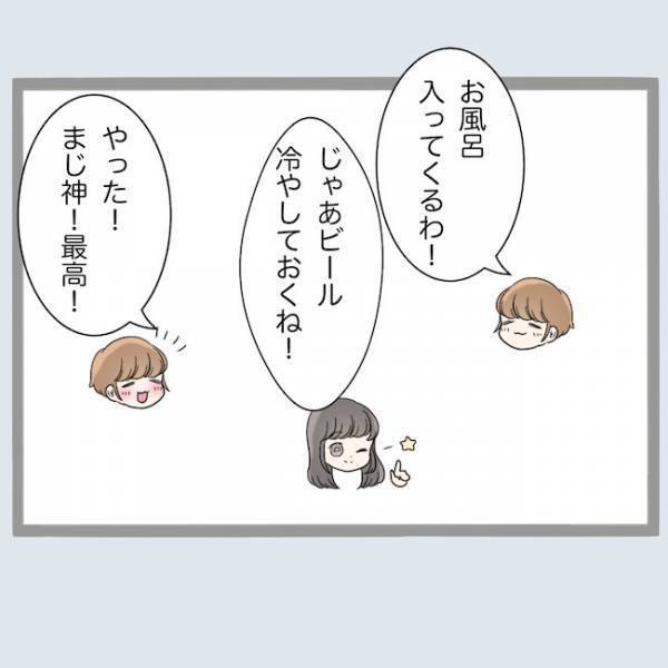 浮気バレてると知らず出張装った夫が帰宅。妻が笑顔で浮気夫を迎えたワケは？＜不倫夫を閉じ込めた＞