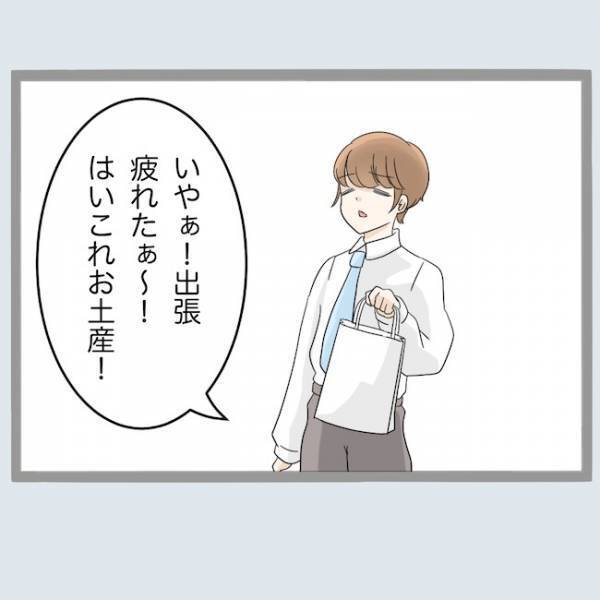 浮気バレてると知らず出張装った夫が帰宅。妻が笑顔で浮気夫を迎えたワケは？＜不倫夫を閉じ込めた＞