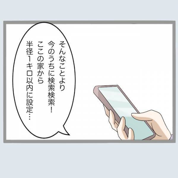 浮気バレてると知らず出張装った夫が帰宅。妻が笑顔で浮気夫を迎えたワケは？＜不倫夫を閉じ込めた＞