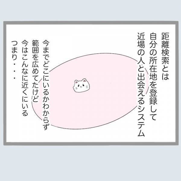 浮気バレてると知らず出張装った夫が帰宅。妻が笑顔で浮気夫を迎えたワケは？＜不倫夫を閉じ込めた＞