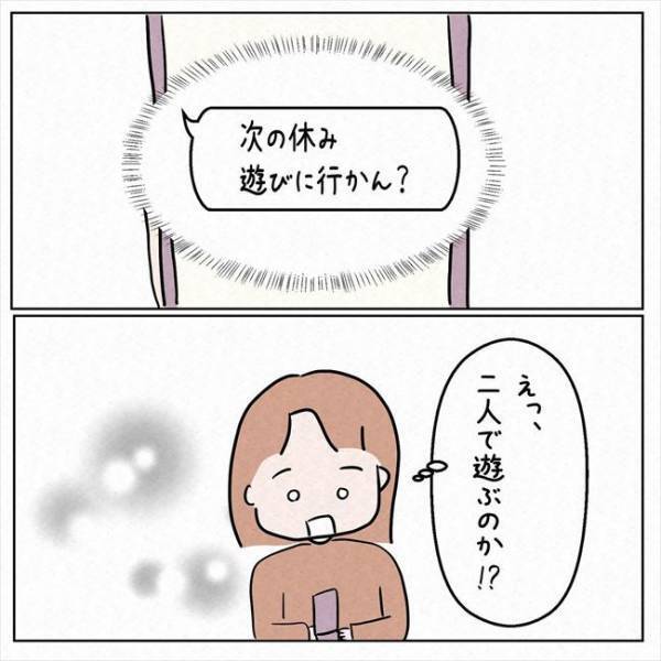 「あの人が！？」彼との関係は秘密にするべき？元カノの正体は＜7年ぶりの再会＞