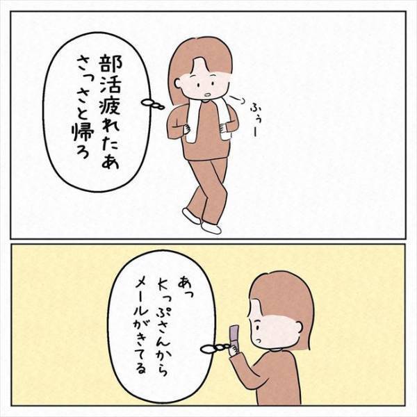 「あの人が！？」彼との関係は秘密にするべき？元カノの正体は＜7年ぶりの再会＞