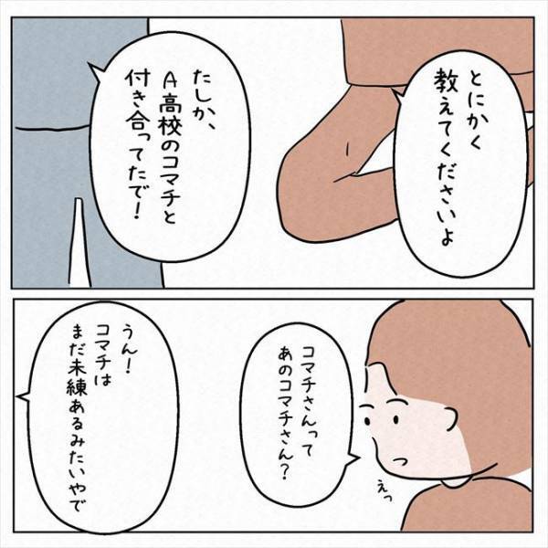 「あの人が！？」彼との関係は秘密にするべき？元カノの正体は＜7年ぶりの再会＞