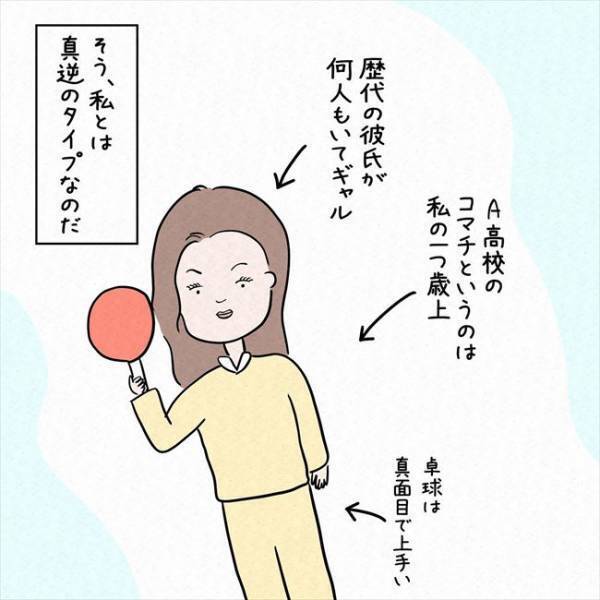 「あの人が！？」彼との関係は秘密にするべき？元カノの正体は＜7年ぶりの再会＞