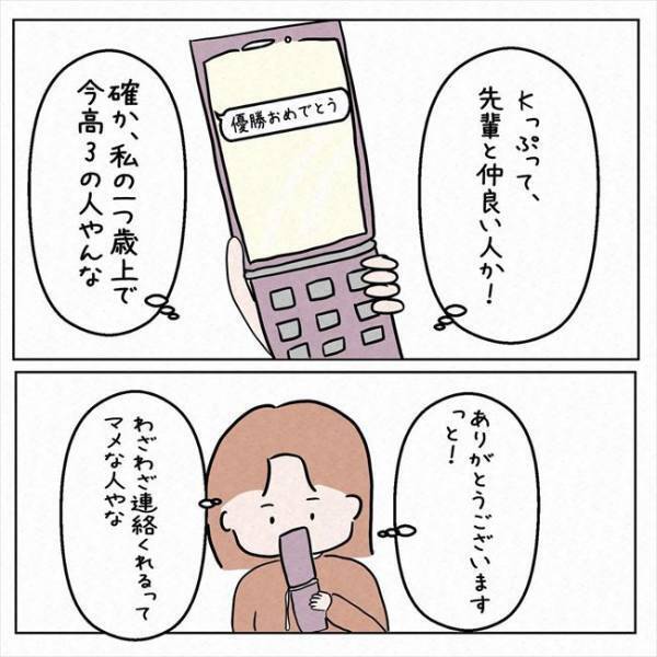 「あの人が！？」彼との関係は秘密にするべき？元カノの正体は＜7年ぶりの再会＞