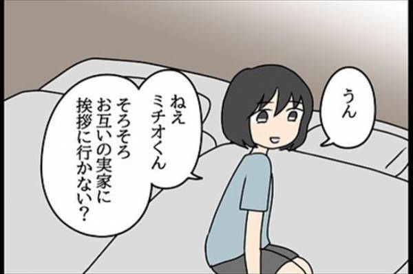 「考えてみれば…」元カノとの生活も悪くない？！⇒そのワケは？＜嘘みたいな三角関係＞