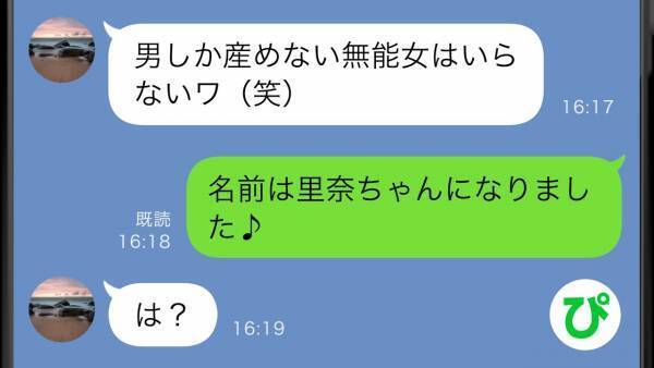 「男しか産めない嫁なんて！」妊娠中、私を追い出した義母→3年後に真実を伝えた結果、義母は！？