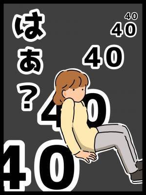 「私も聞いていい？」聞き返さなきゃよかった…ママ友の失礼すぎる返しに絶句！？＜無神経なママ友＞