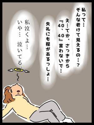 「私も聞いていい？」聞き返さなきゃよかった…ママ友の失礼すぎる返しに絶句！？＜無神経なママ友＞