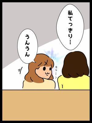 「私も聞いていい？」聞き返さなきゃよかった…ママ友の失礼すぎる返しに絶句！？＜無神経なママ友＞