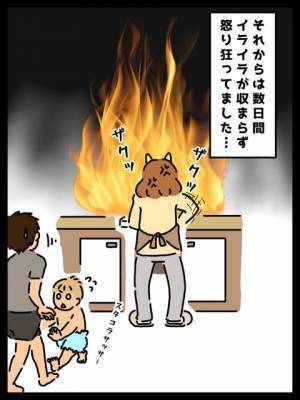 「私も聞いていい？」聞き返さなきゃよかった…ママ友の失礼すぎる返しに絶句！？＜無神経なママ友＞