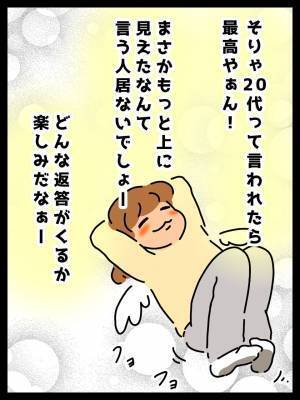 「私も聞いていい？」聞き返さなきゃよかった…ママ友の失礼すぎる返しに絶句！？＜無神経なママ友＞