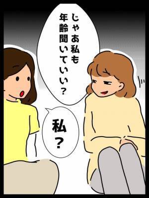 「私も聞いていい？」聞き返さなきゃよかった…ママ友の失礼すぎる返しに絶句！？＜無神経なママ友＞