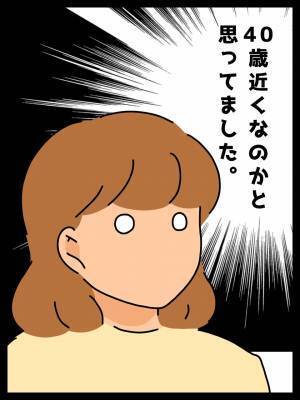 「私も聞いていい？」聞き返さなきゃよかった…ママ友の失礼すぎる返しに絶句！？＜無神経なママ友＞