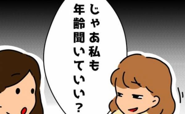 「私も聞いていい？」聞き返さなきゃよかった…ママ友の失礼すぎる返しに絶句！？＜無神経なママ友＞