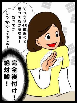 「私も聞いていい？」聞き返さなきゃよかった…ママ友の失礼すぎる返しに絶句！？＜無神経なママ友＞