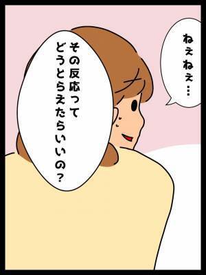 「私も聞いていい？」聞き返さなきゃよかった…ママ友の失礼すぎる返しに絶句！？＜無神経なママ友＞