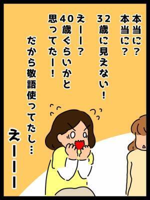 「私も聞いていい？」聞き返さなきゃよかった…ママ友の失礼すぎる返しに絶句！？＜無神経なママ友＞