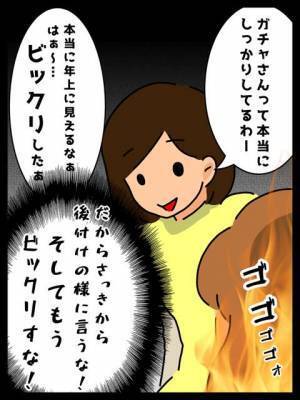 「私も聞いていい？」聞き返さなきゃよかった…ママ友の失礼すぎる返しに絶句！？＜無神経なママ友＞