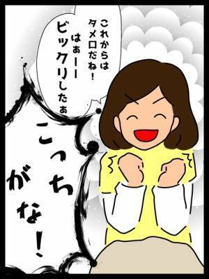 「私も聞いていい？」聞き返さなきゃよかった…ママ友の失礼すぎる返しに絶句！？＜無神経なママ友＞