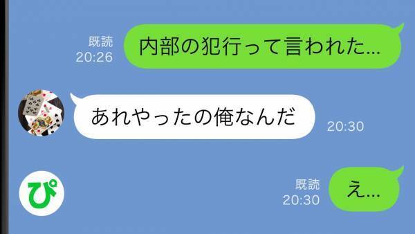 「子どもたちの通帳が見当たらない…」もしかして空き巣！？→警察に通報して捜査した結果